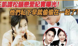 女主爆料全家吃瓜文,女主亲曝全家吃瓜大揭秘