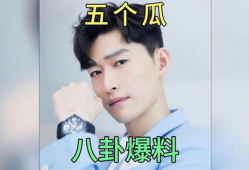 八卦吃瓜爆料图片,揭秘八卦吃瓜背后的秘密瞬间