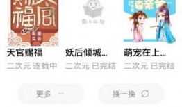 吃瓜爆料群免费下载小说,免费下载小说的秘密通道