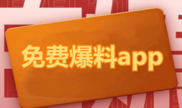 吃瓜爆料官网首页入口下载,一键下载，畅享独家爆料盛宴