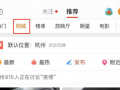 娱乐吃瓜爆料入口微博,跟随微博吃瓜，洞察明星幕后故事！”